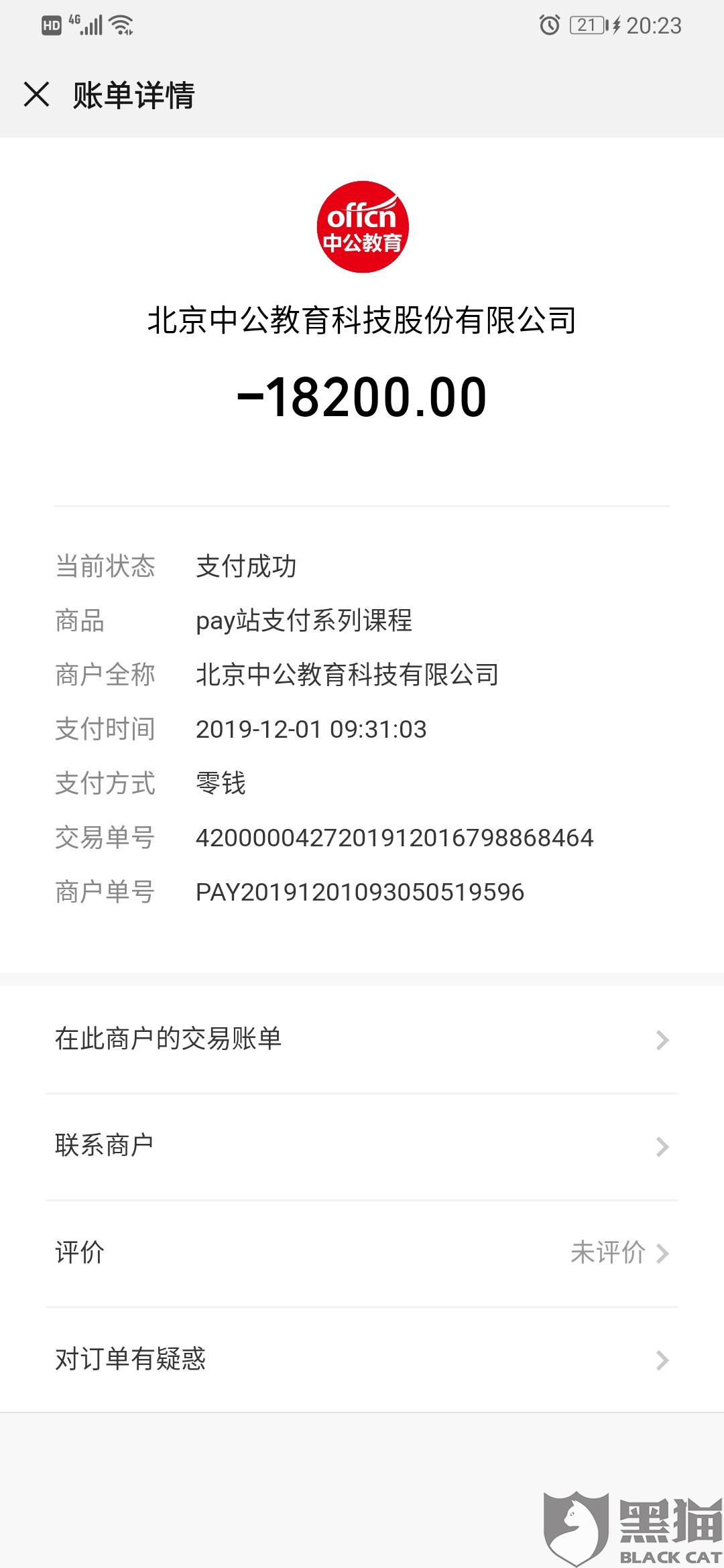 第694页