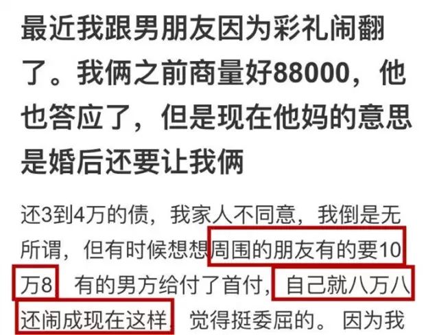 情侣结婚同居不领证 被判退24万彩礼